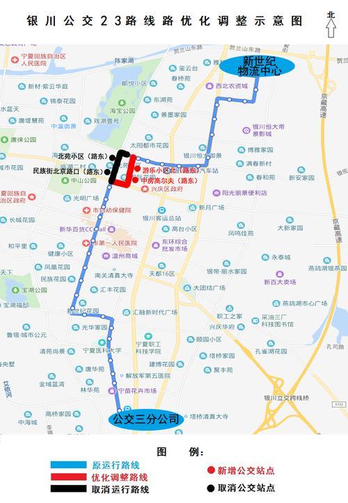 银川北京路水产巷公交