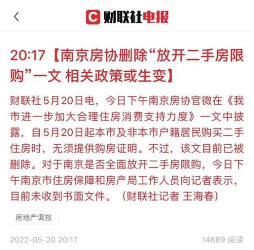 南京不限购的房子有哪些