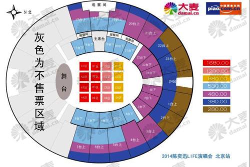 演唱会座位怎么选
