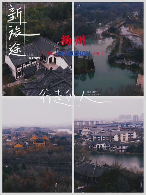 济南到扬州自驾游旅游攻略