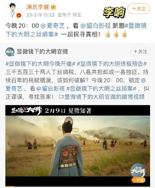 显微镜下的大明  收视率