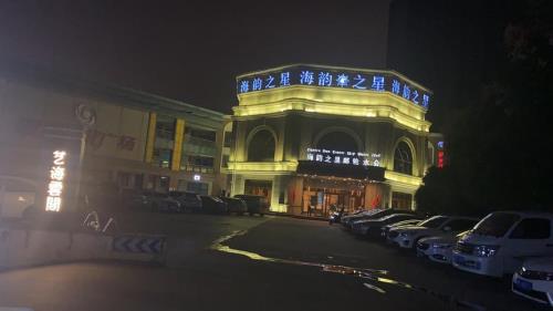 海韵之星自助餐几点结束