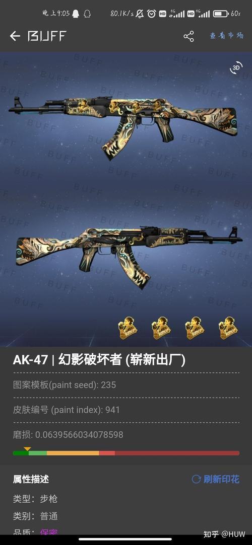 幻影破坏者炼金配方