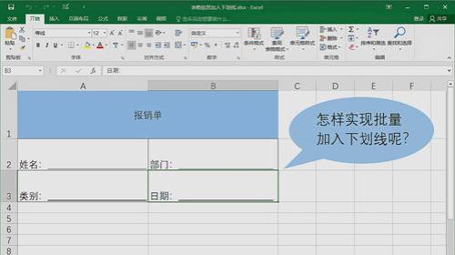 excel表格下划线为什么显示不出来