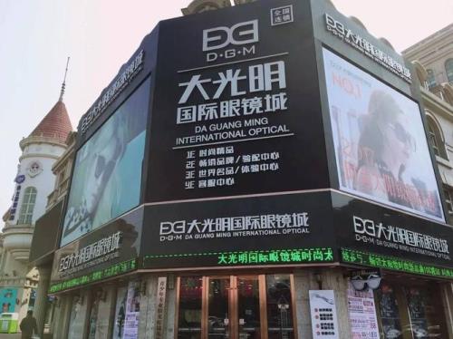 大连配眼镜哪家便宜又好