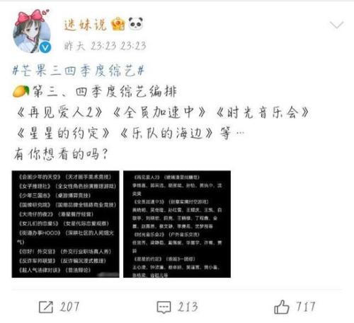 时光音乐会2第十期收视率