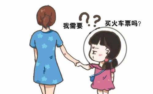 儿童坐火车要买票吗