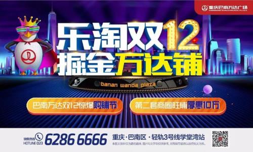 巴南万达广场表演时间
