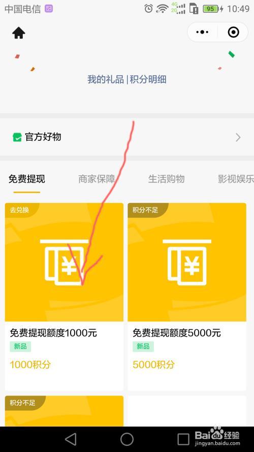 怎么提现到微信