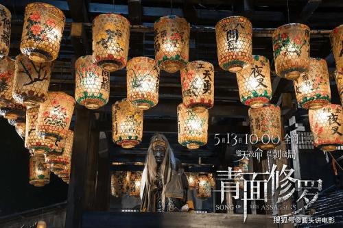 青面修罗结局解析