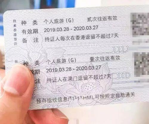 外地港澳通行证能在广州签注嘛