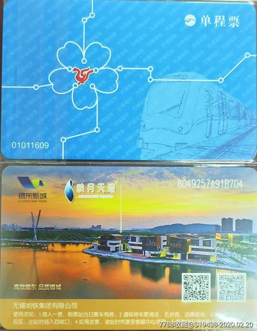 上海交通卡在无锡可以用吗