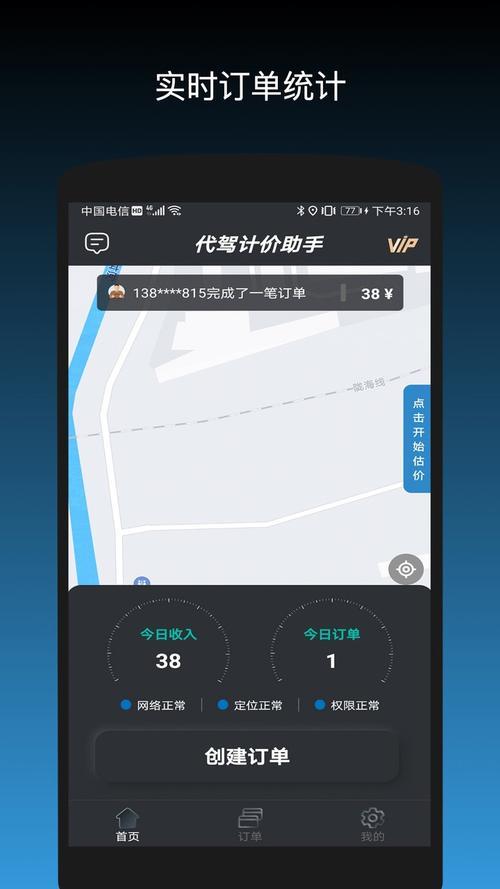 北京代驾哪里订单多