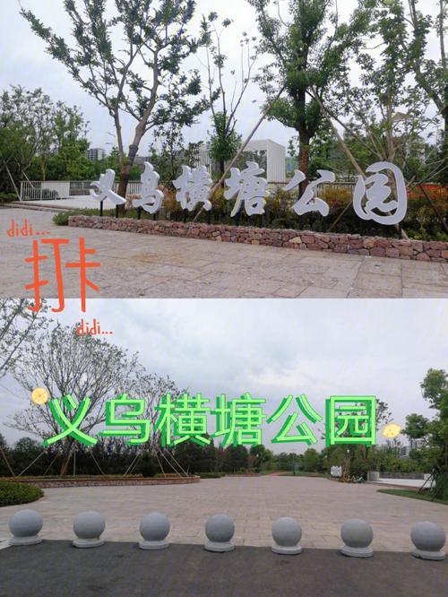 义乌有什么玩的