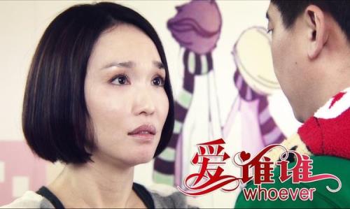 爱谁谁是什么意思