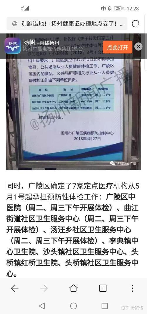衡水哪有办健康证的地方