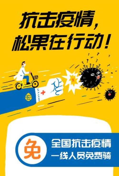松果骑行怎么购买月卡