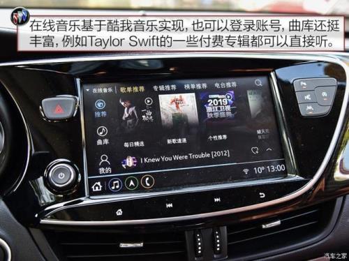 昂科威plus车机系统详解