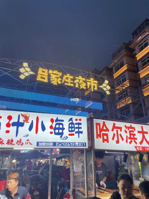 青岛吕家庄夜市在什么地方