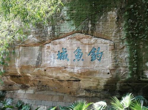合川钓鱼城游玩攻略