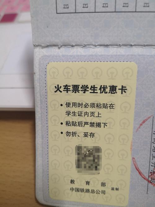 高铁学生票怎么买