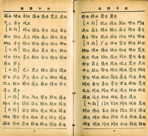 1至10的繁体字怎么写