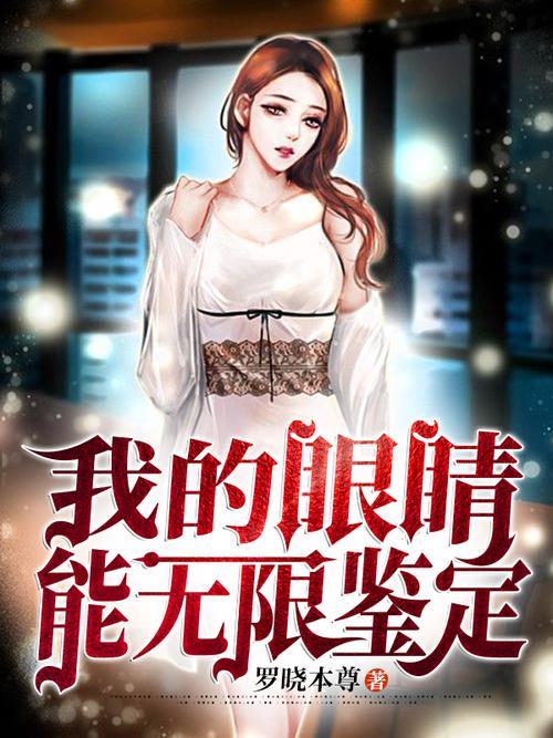 听澜本尊的全部小说