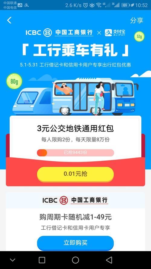 香港用支付宝乘地铁有优惠吗