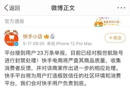 快手封禁小店的货款能提现吗