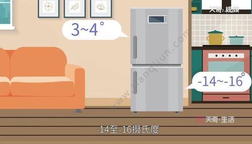 冰箱多少度是最冷的