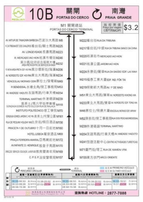 澳门的公交车具体应该怎么坐