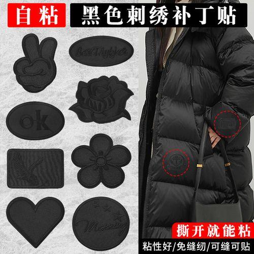 棉服划了长口子的无痕修补方法