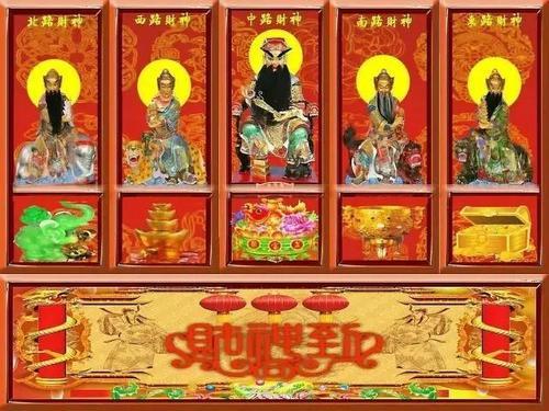 财神许愿语