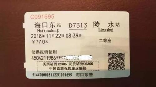 儿童没有身份证怎么买高铁票