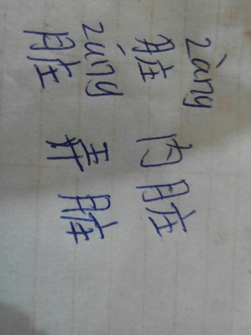 踩字有什么组词