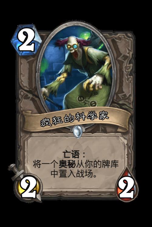 疯狂磕学家大结局