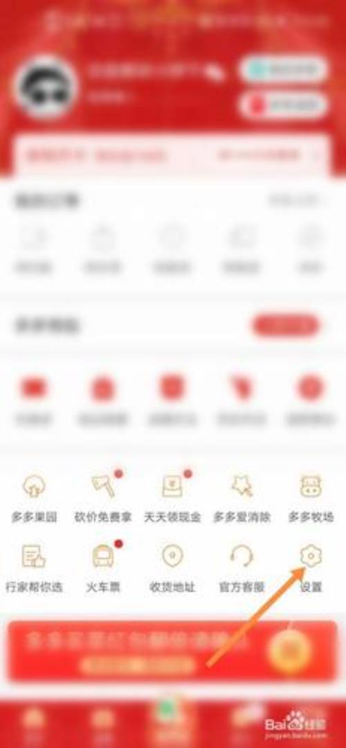 多多录播如何关闭