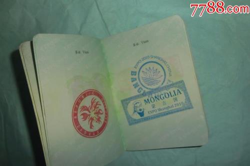 护照上有照片吗