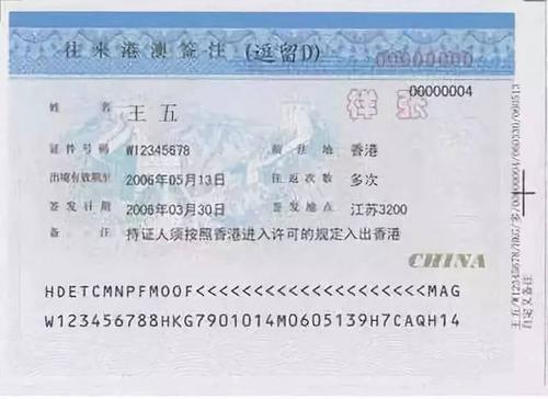 办理港澳通行证需要什么材料