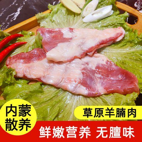 羊肉排酸是什么意思
