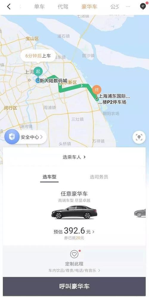 大兴机场滴滴卡位技巧