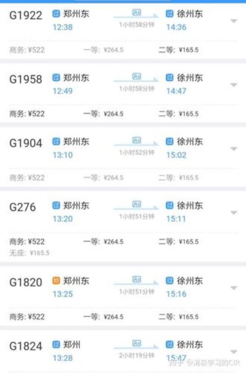 车次和车厢号是什么