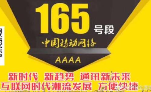177号段是哪家运营商
