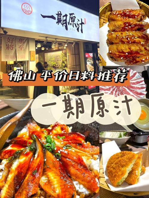佛山哪里有比较好吃