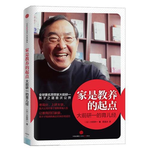 何为家教何为教养