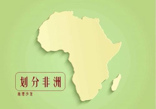 阿拉伯在北非还是南非