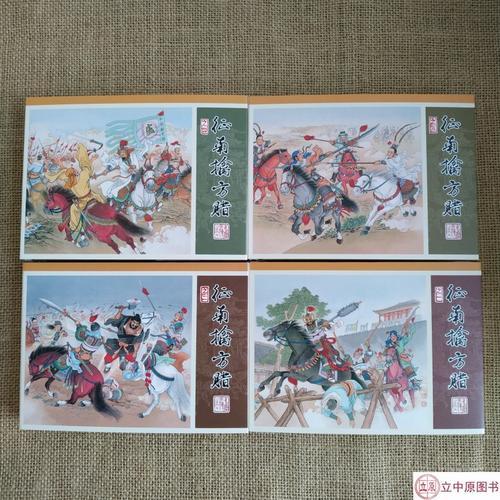 穆桂英征南全文阅读