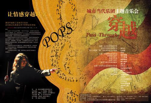 求当代一支有名的室内乐队