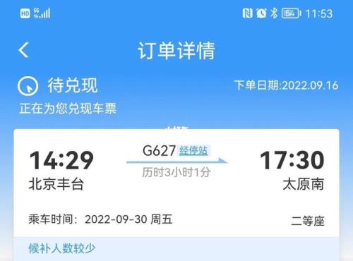 12306什么时候开始放票