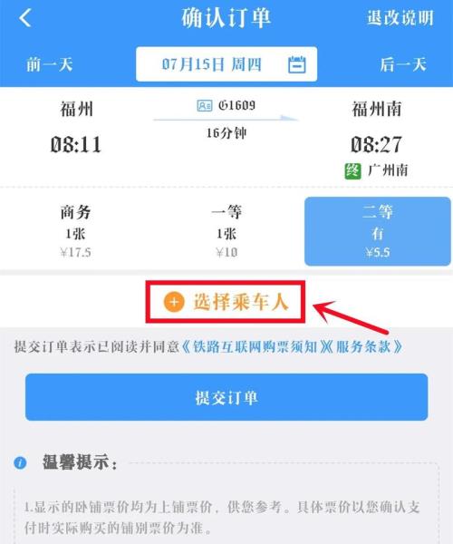 儿童坐火车需要什么证件